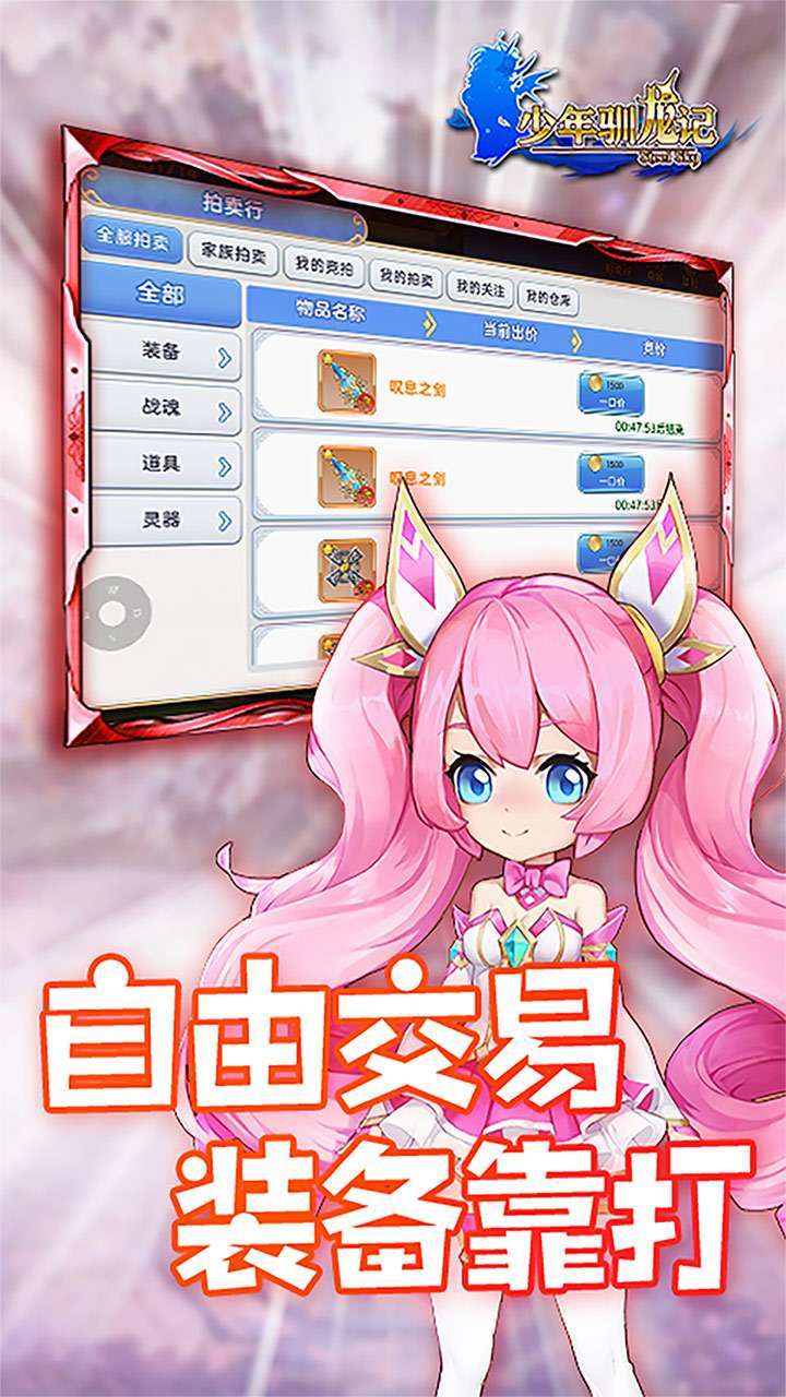 少年驯龙记(线下高返满V版)4