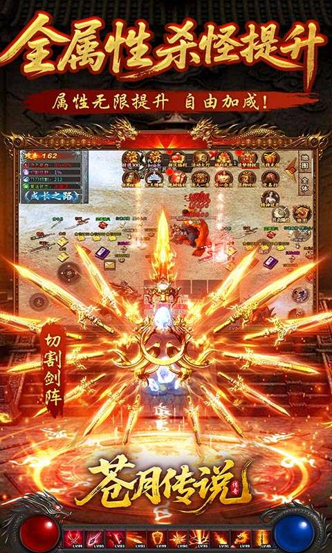 苍月传说(无限爆充免费版)4