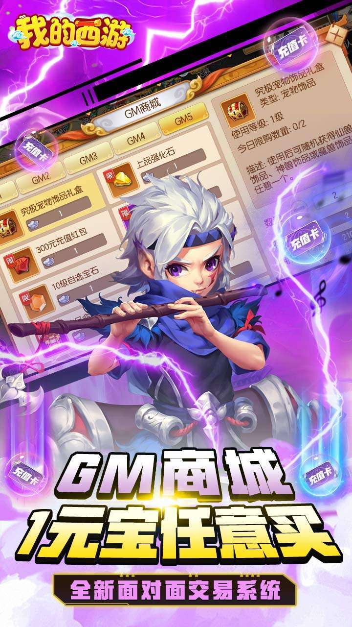 我的西游(BTDIY合宠送魔兽)2