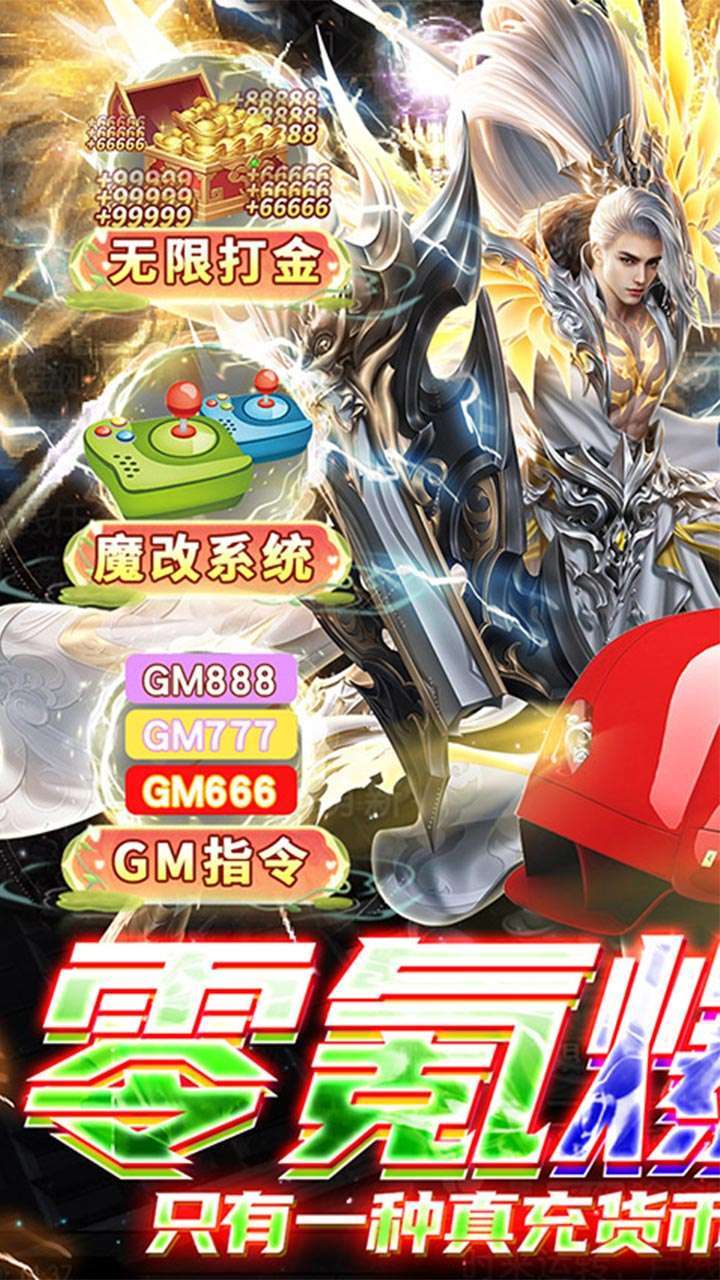 太古封魔录(BTGM免付费版)0