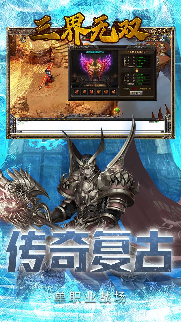 三界无双(冰皇传奇福利版)3