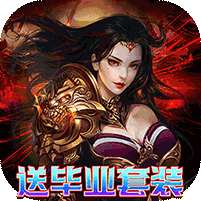 皇者(GM毕业点充版)