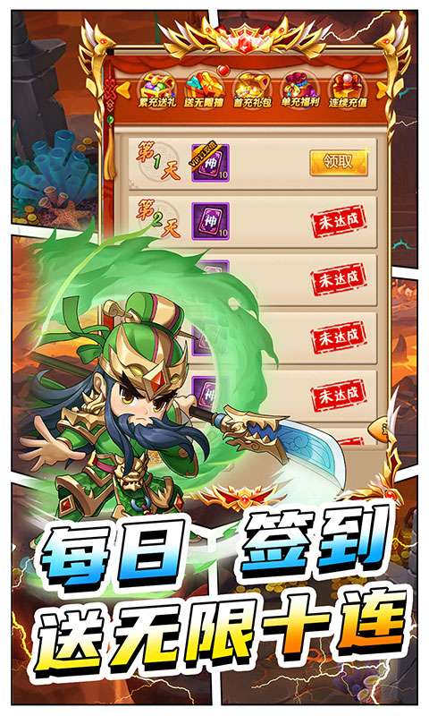 进击的赵云(0.05折斗三国)3