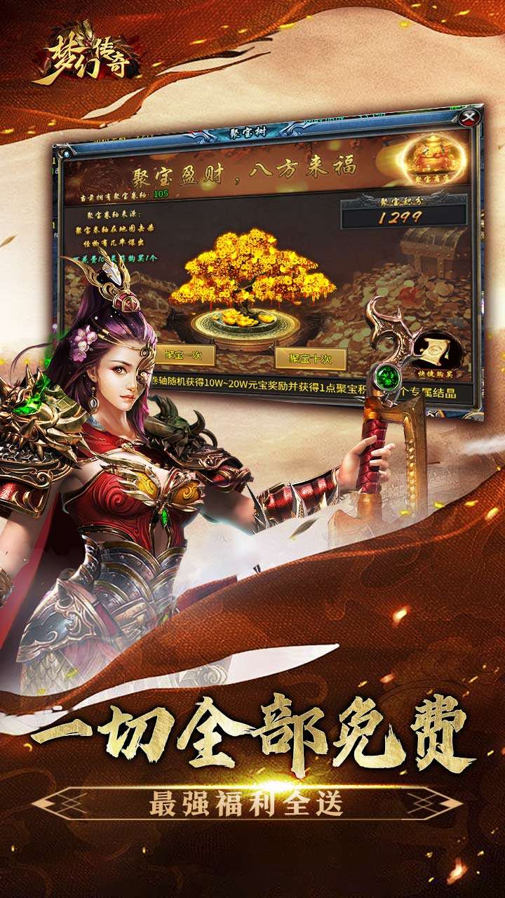 梦幻传奇（敕神沉默全免送）4