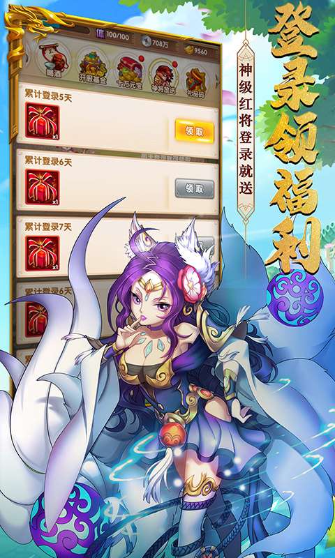 攻守兼备(0.1折送十万元宝)4