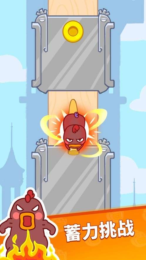 飞天小幺鸡ios版0