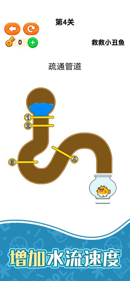 救救小丑鱼ios版1