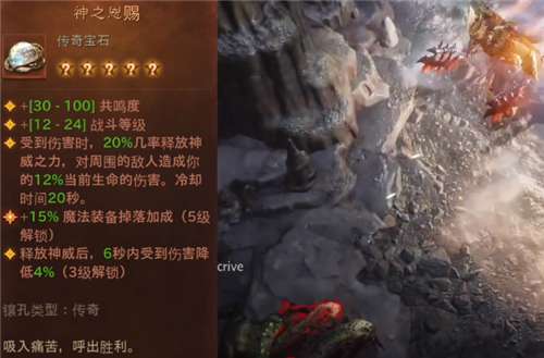 暗黑破坏神不朽传奇宝石有哪些 暗黑破坏神不朽国服传奇宝石图鉴