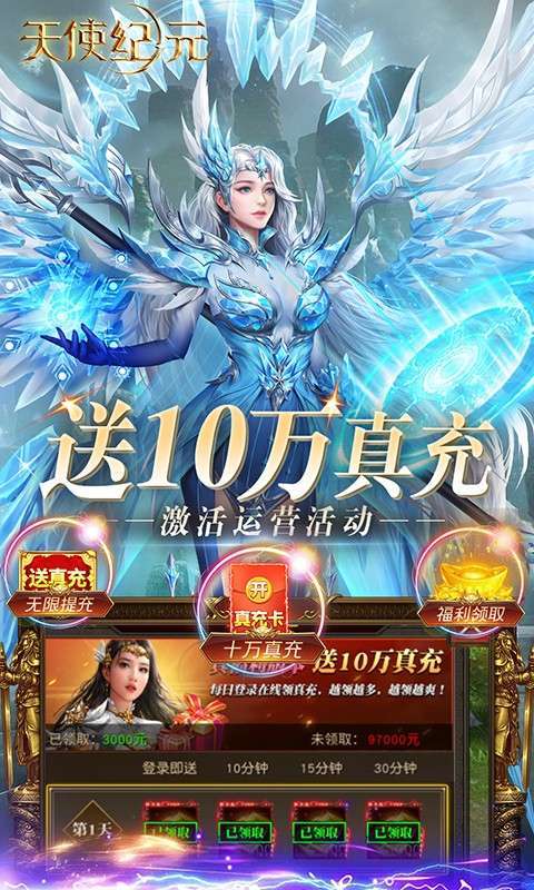 天使纪元(至臻高爆爽充MU)3