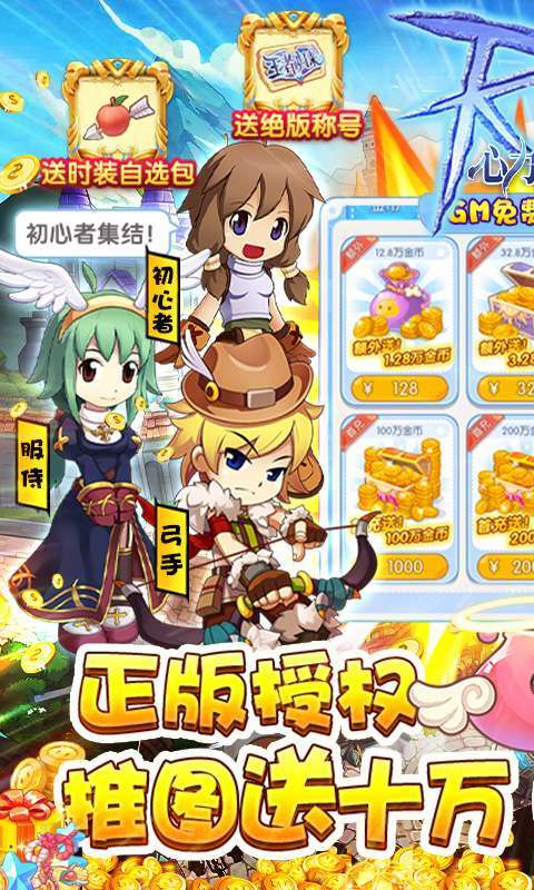 心力物语(删档内测)0