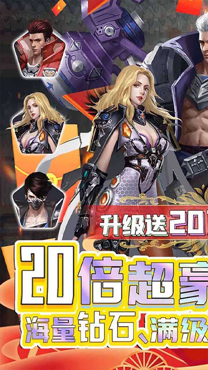 五王之怒(跨服21倍高返)0