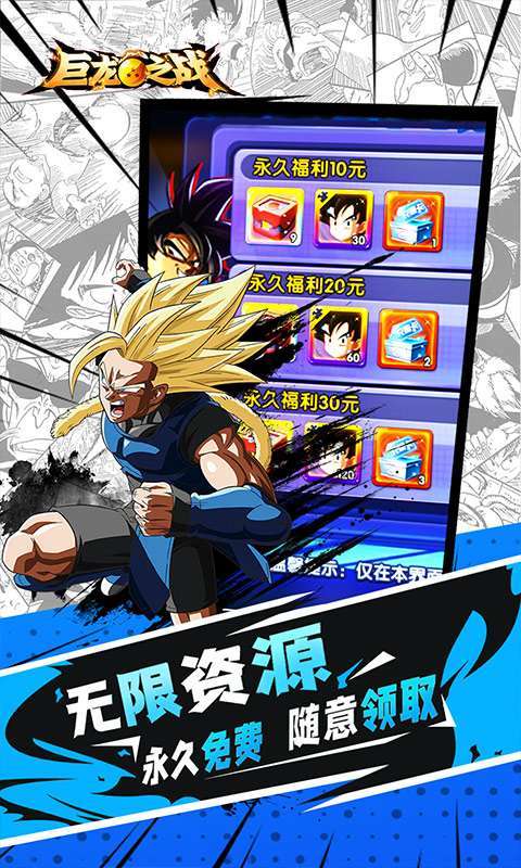 巨龙之战(回手掏50W抽真充)3