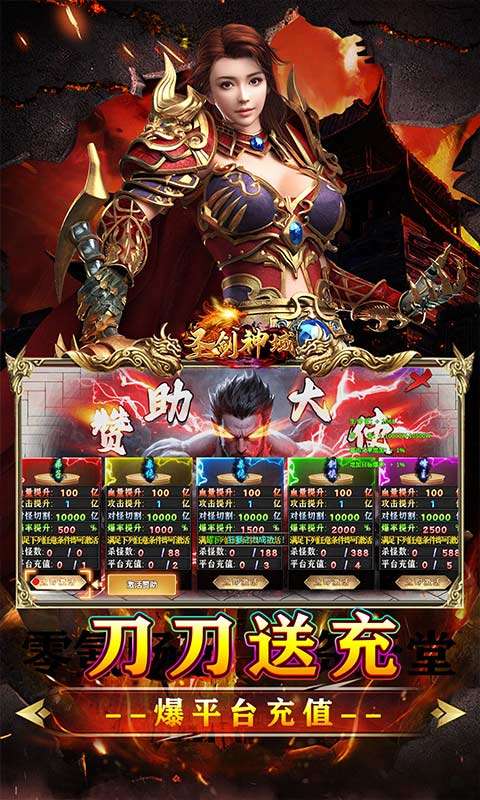 圣剑神域(牛牛无限刀爆爆爆)2