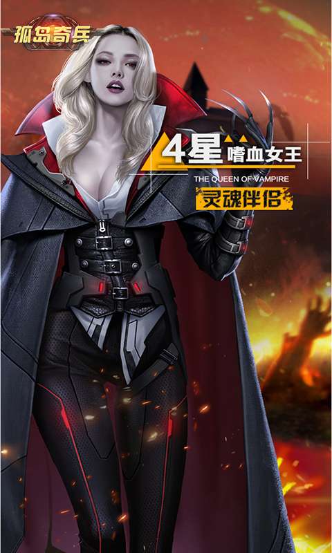 孤岛奇兵（0.1折）2