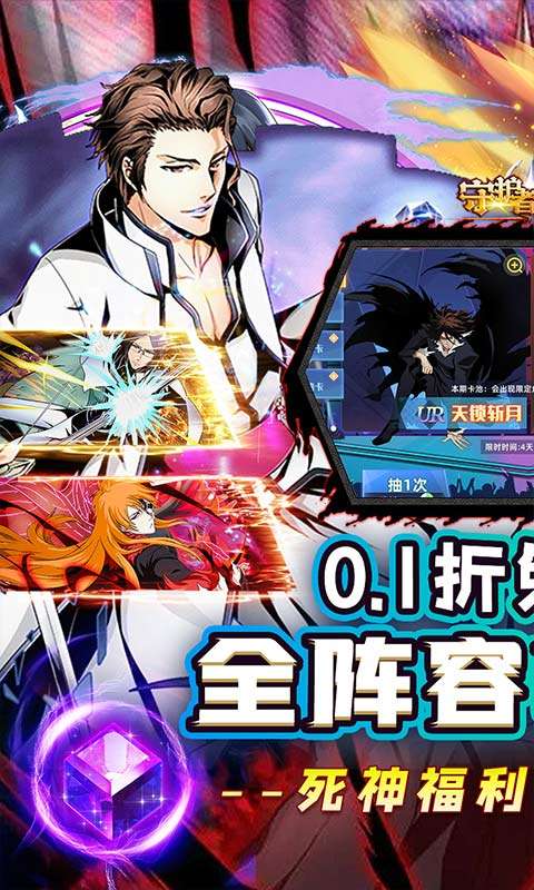 守护者传说(死神0.1免费版)0