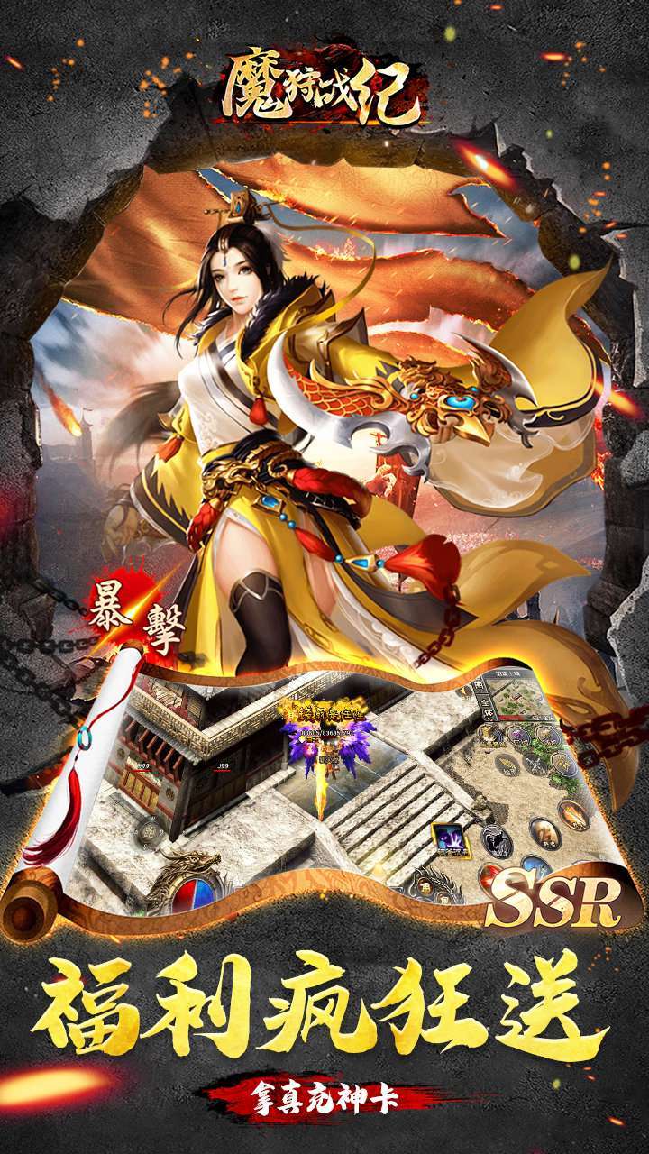 魔狩战纪(BT江湖送充爽打金)3