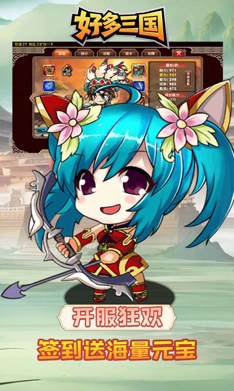 好多三国(0.05折乱世名将)3