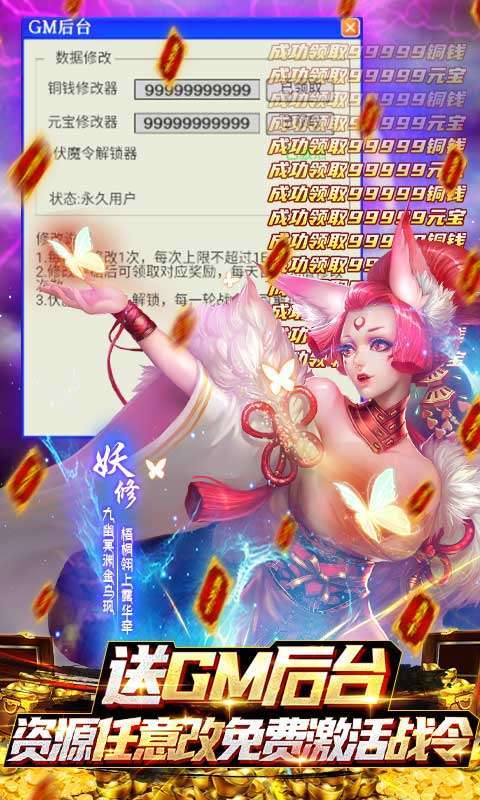 生灵怒(GM破解刷充)4