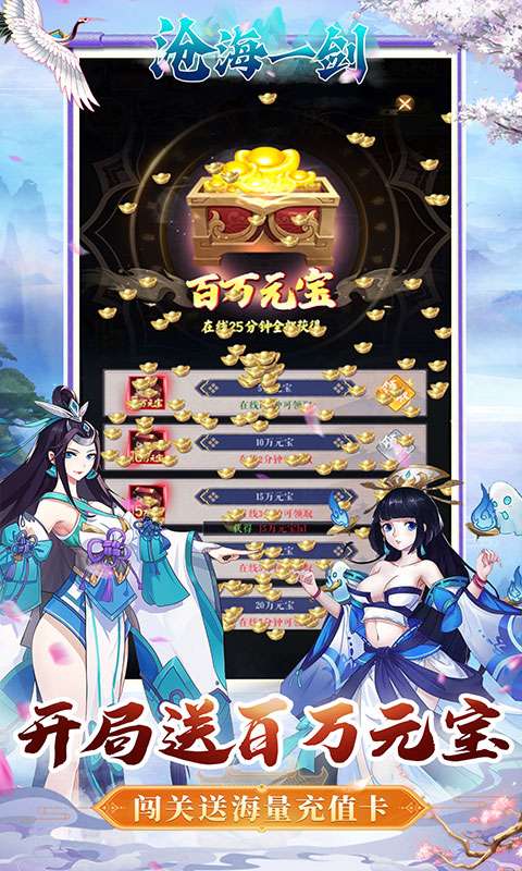 沧海一剑(0.1折免费版)3