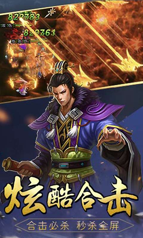 颤抖吧三国(0.1折智冠天下)3