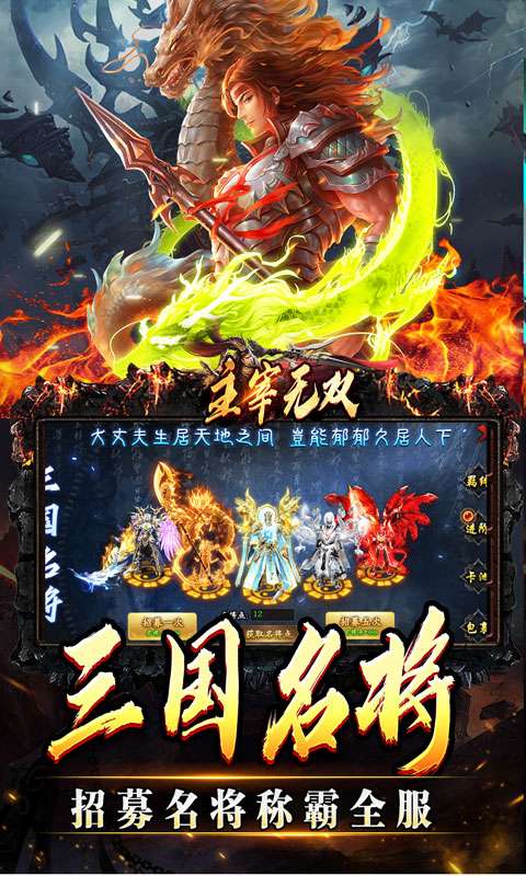 主宰无双(三国送充攻速专属)2