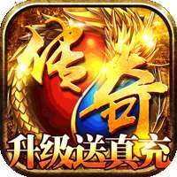 苍穹志（升级送真充）