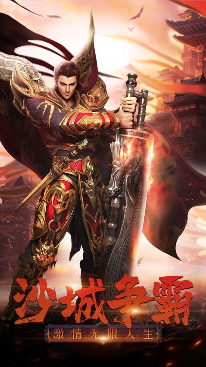 霸刀传奇之雷霆0