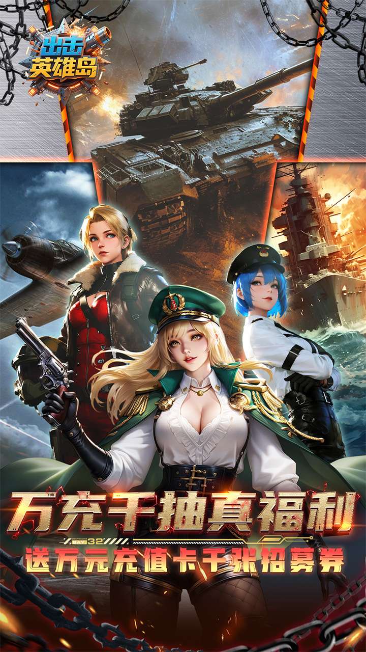 出击英雄岛（0.05折送30000充）0