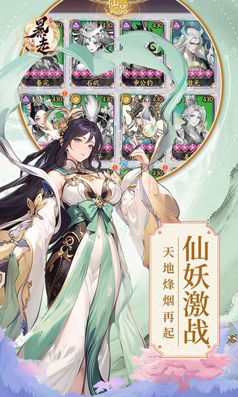 暴走无双团(0.1折幻想封神)3