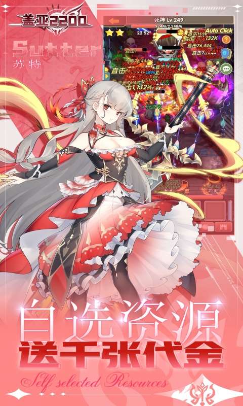 盖亚2200(0.1折代金券版送ssr悟空)1