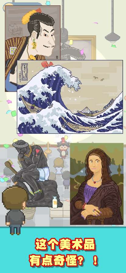 口袋美术馆ios版4