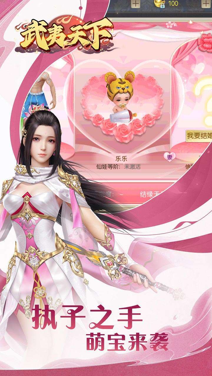 武夷天下(跨服乱斗)3