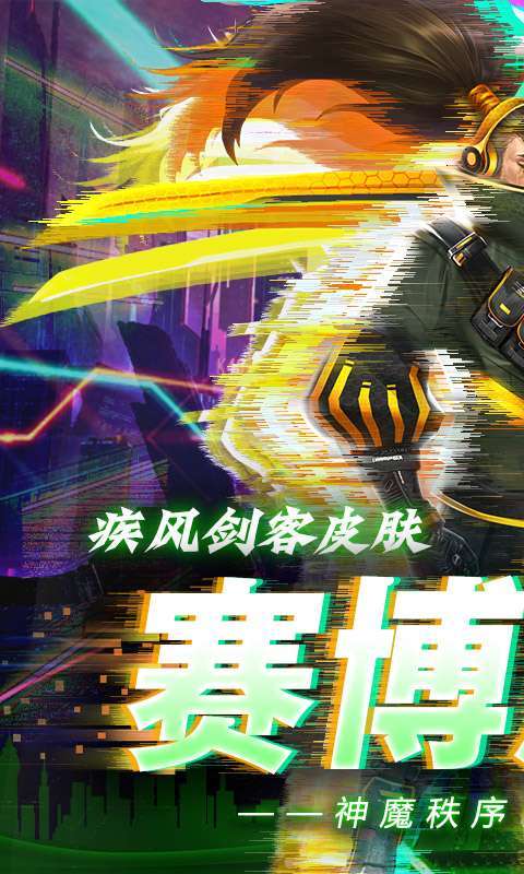 守护神域(送双百抽)0