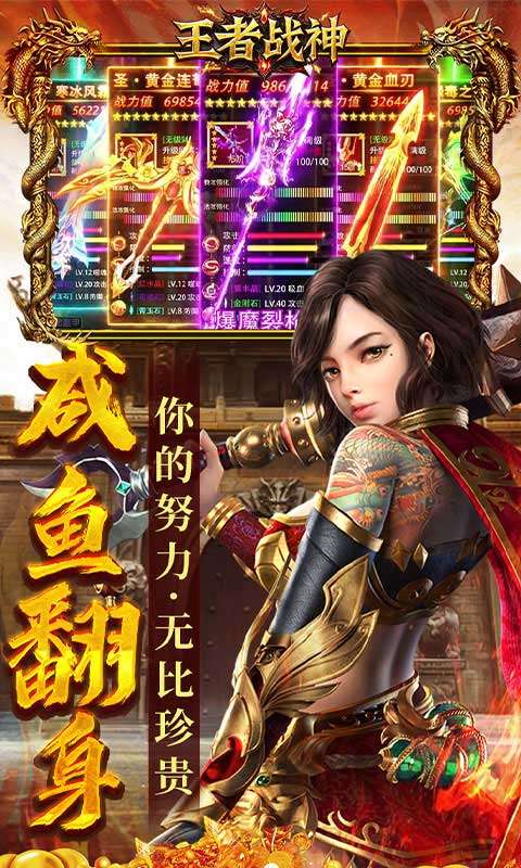 王者战神(云谷攻速高爆版)4