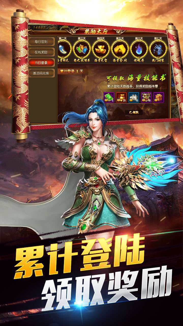 火力全开(火爆版)2