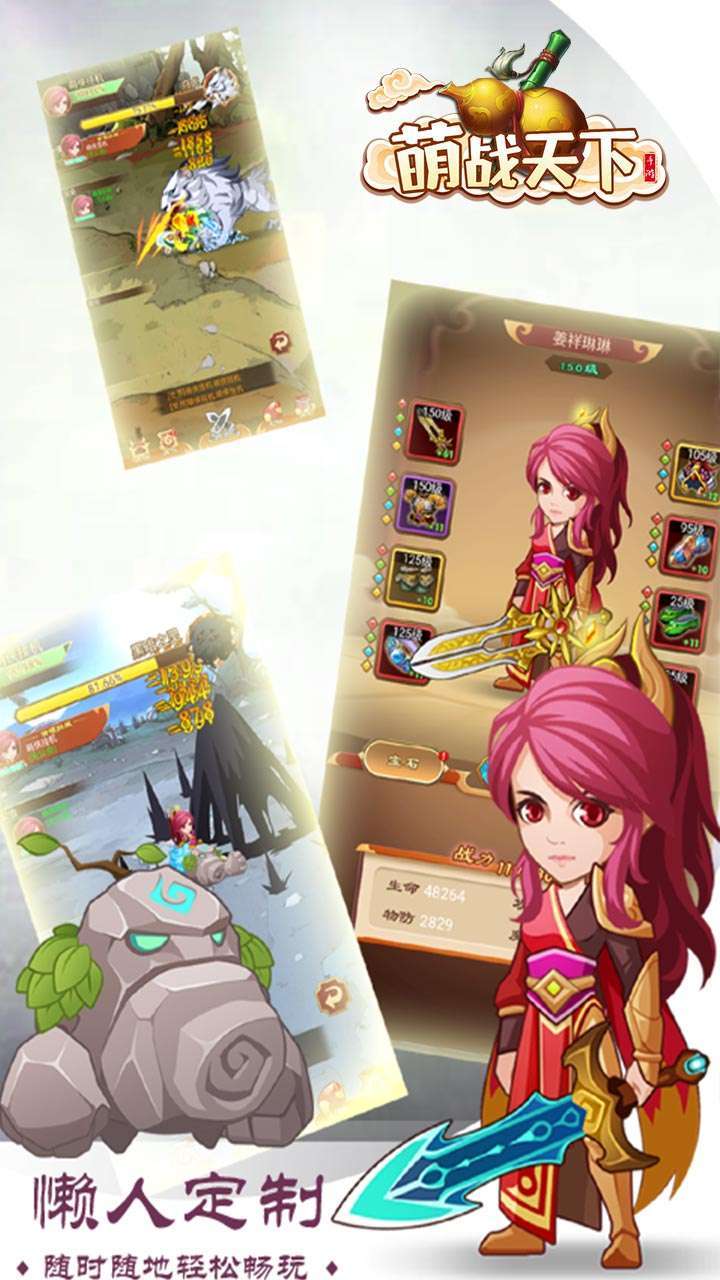 萌战天下(0.1折扣版)1