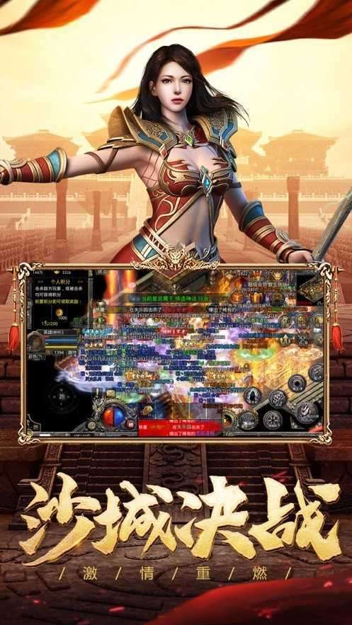 奉天传奇神器高爆返利版高爆3