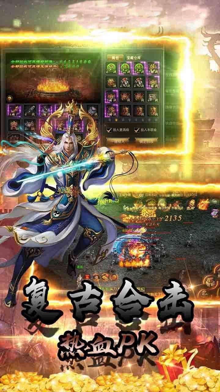 侠客游(打怪爆红包)2