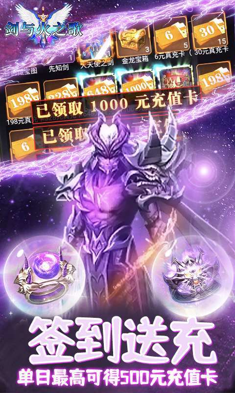 剑与火之歌(百万红钻版)2