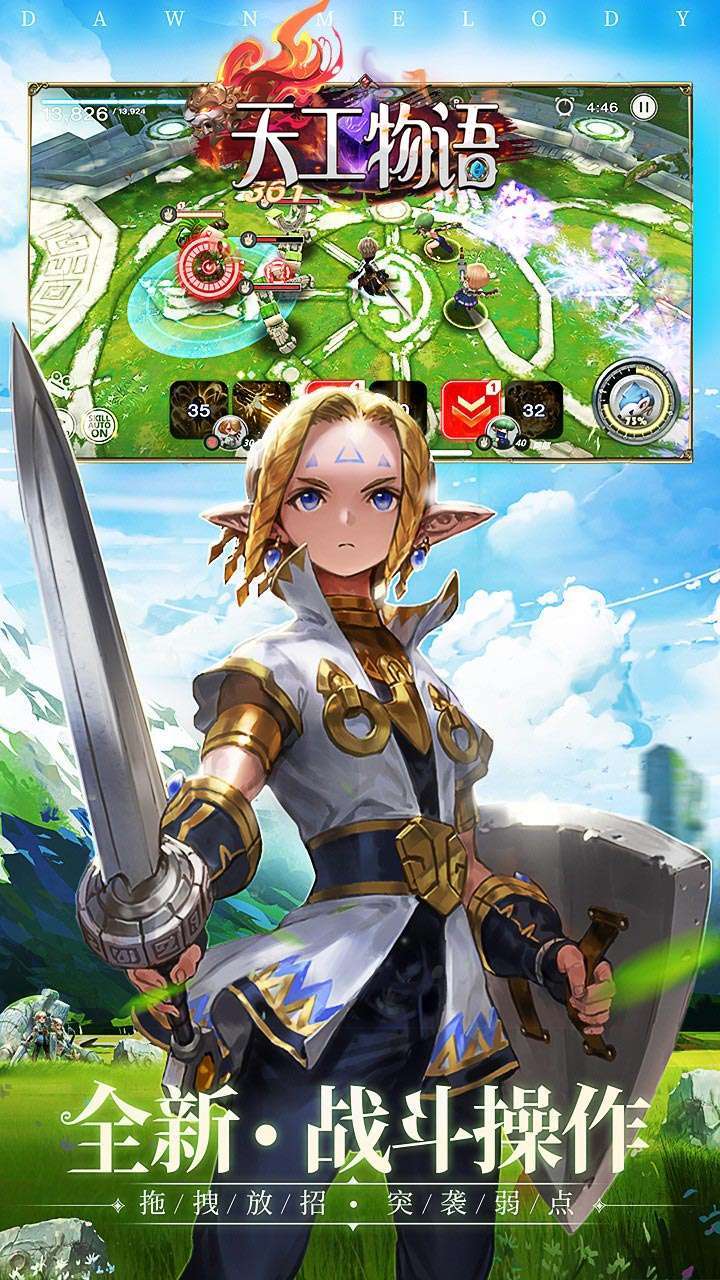 天工物语(上线送百抽)1