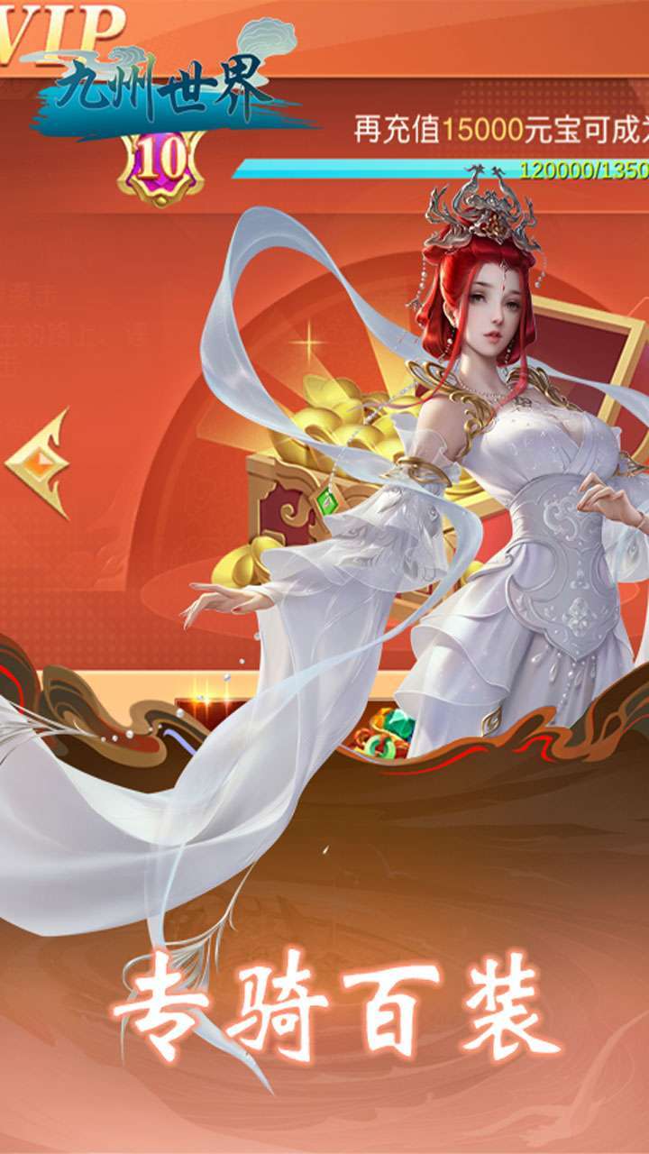 梦回仙境(上线领千充)1