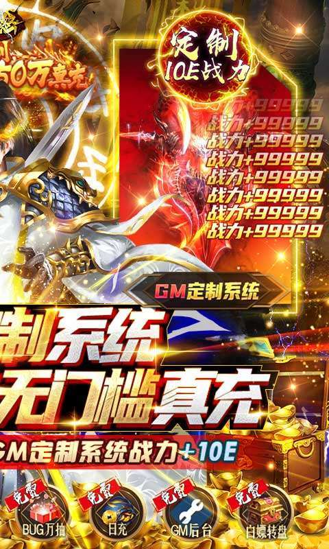 生灵怒(GM破解刷充)1