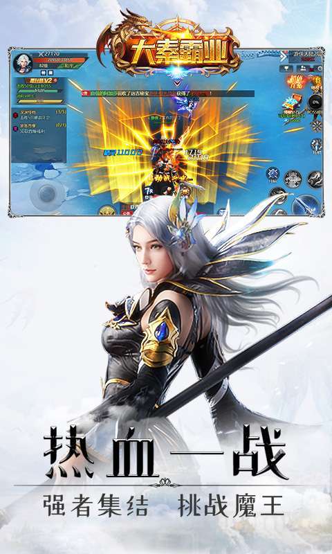 大秦霸业(送GM免充卡)3