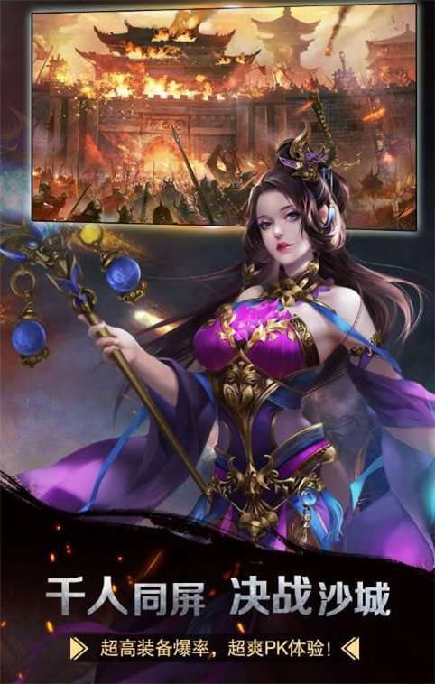 雪域圣光超变传奇3