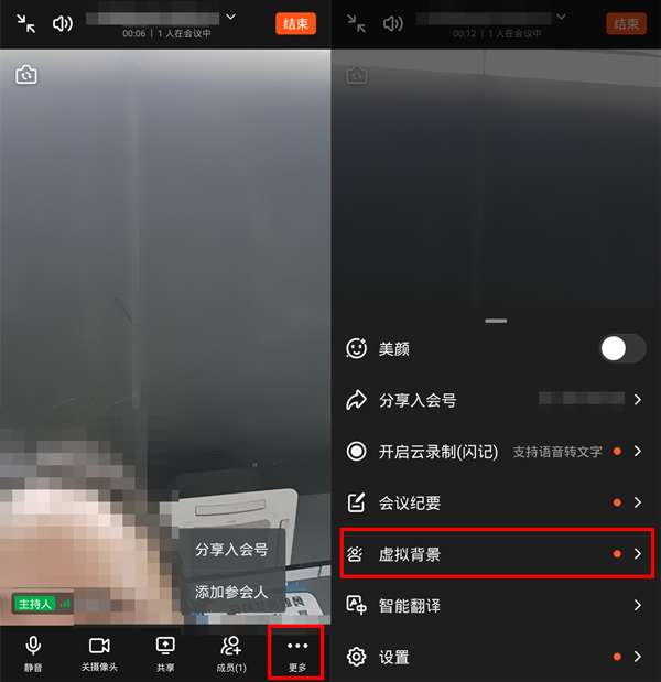 钉钉怎么设置虚拟背景-钉钉设置虚拟背景操作步骤