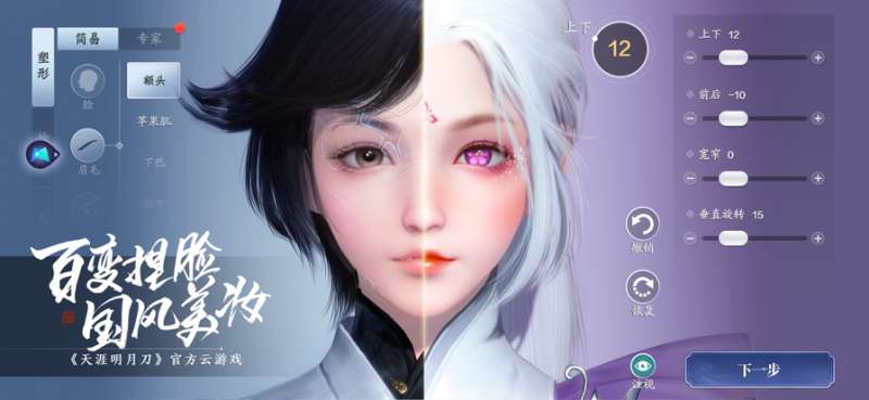 云•天涯明月刀ios版7