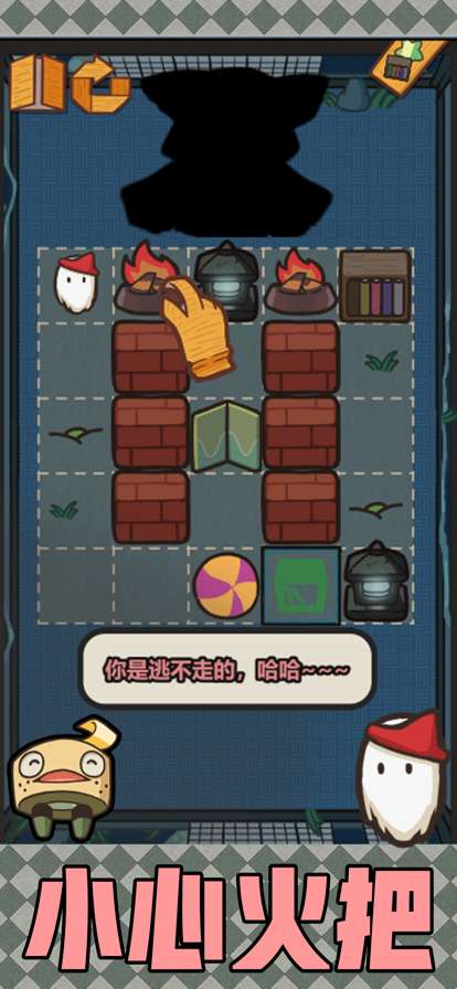 胆小鬼托拉吉ios版0