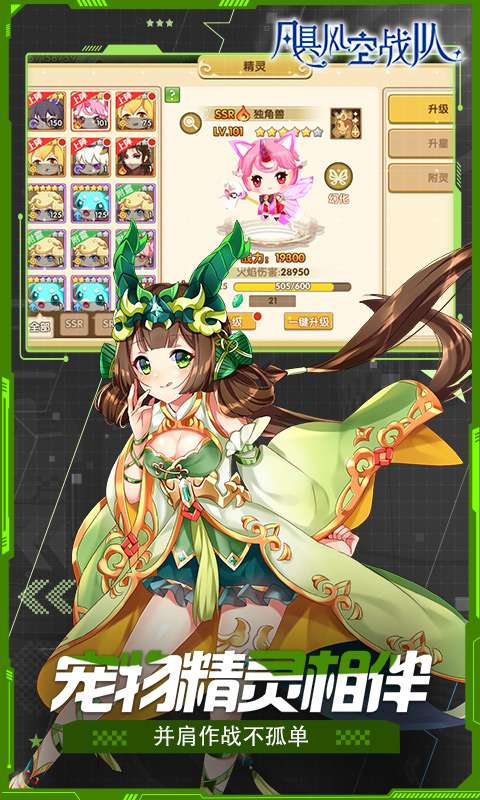 飓风空战队(0.1魔王与公主)2