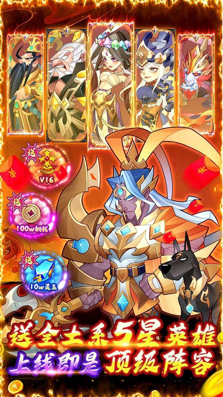 六界召唤师(BT现金点高返版)2