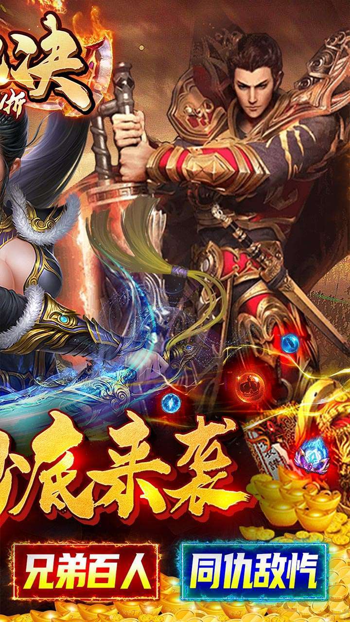 天地决(首续0.1折)1